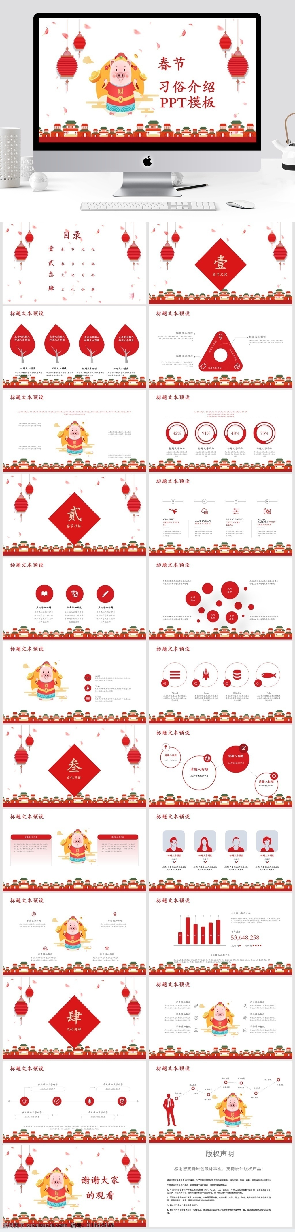中国 风 春节习俗 介绍 模板 中国风 ppt模板 活动ppt 创意ppt 活动策划 节日 活动 策划 节日庆典 商务