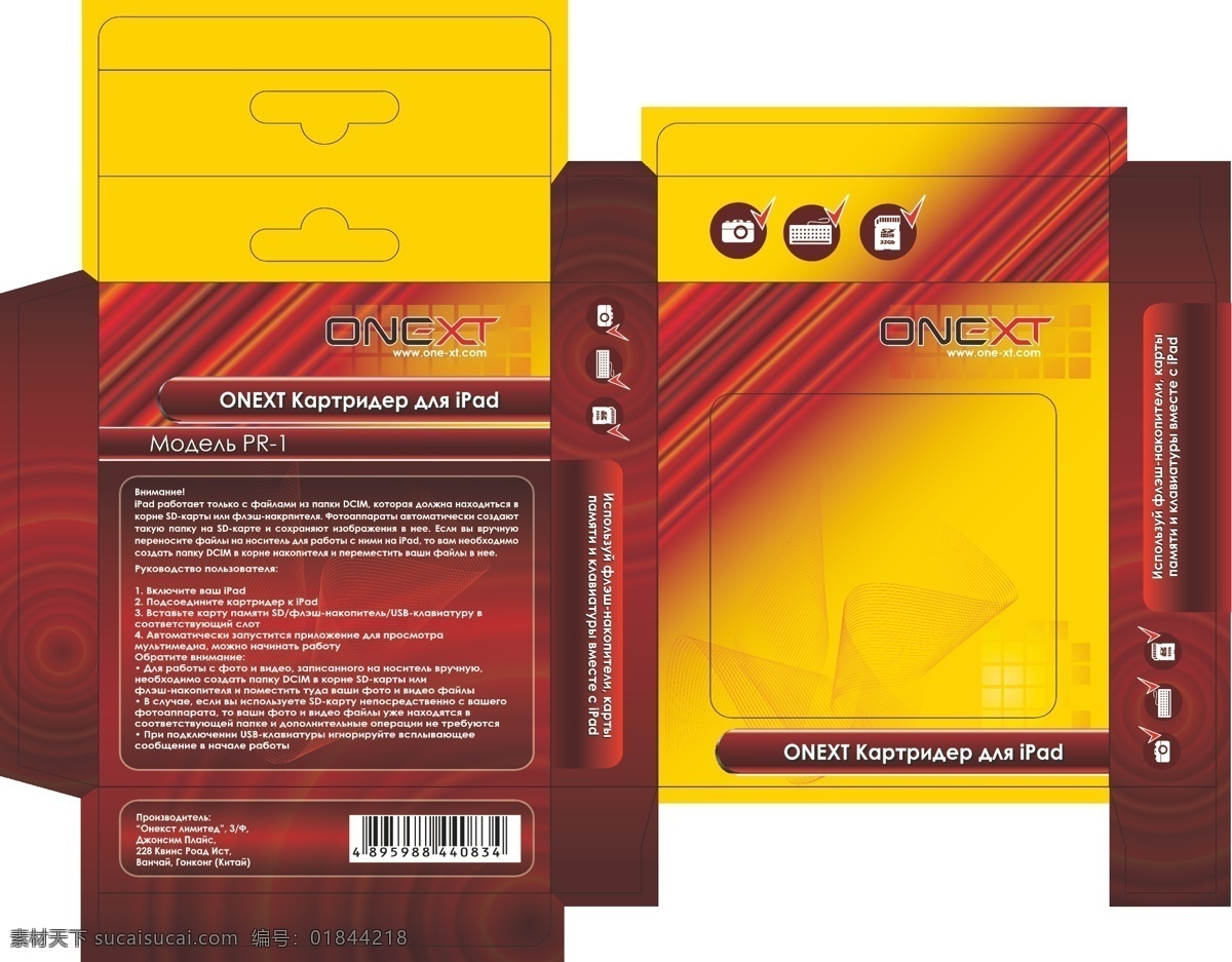 包裝 包裝設(shè)計 電子產(chǎn)品包裝 國際標(biāo)志 科技 科技產(chǎn)品包裝 其他設(shè)計 讀卡器彩盒 啡 色 顏色 產(chǎn)品包裝 創(chuàng)意設(shè)計包裝 usb 讀卡器 矢量 psd源文件