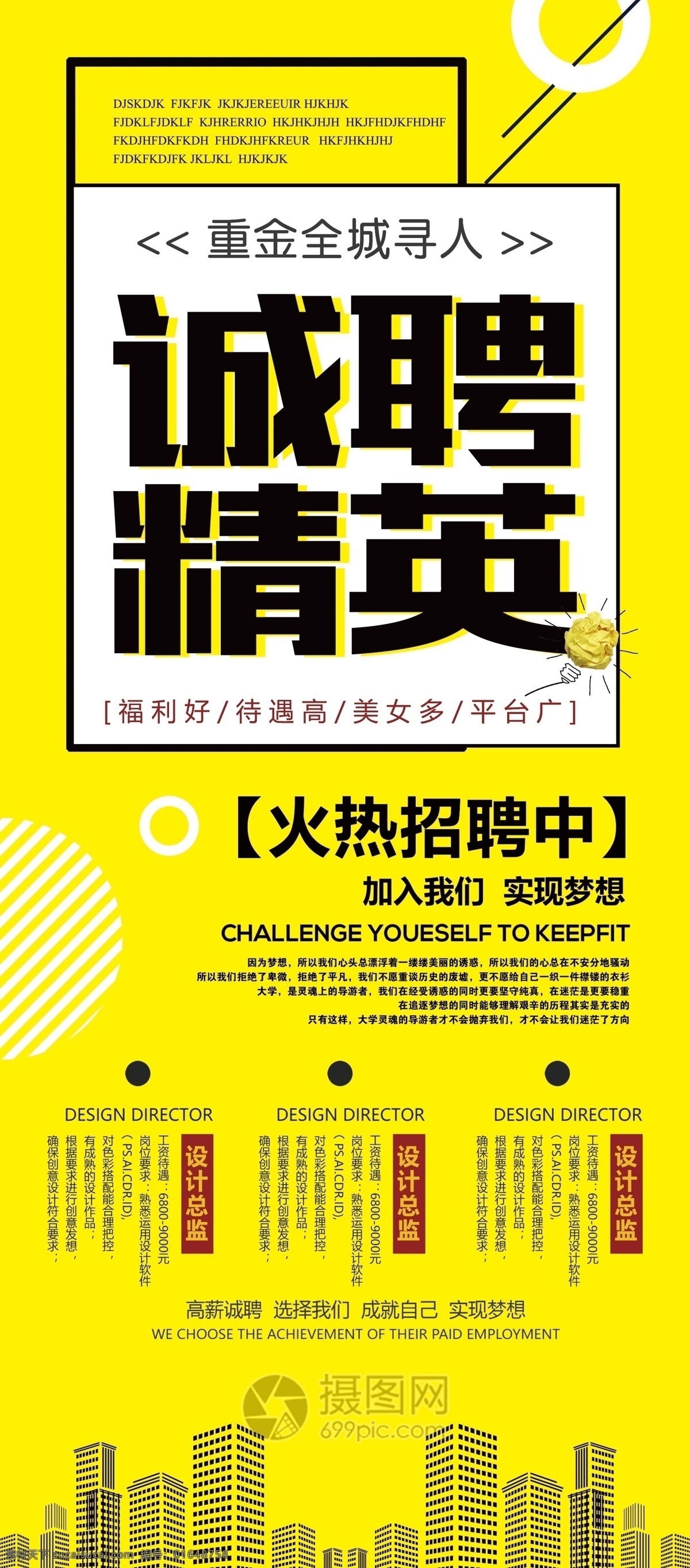 校園 招聘會(huì) 招聘 展架 招賢納士 x 校園招聘會(huì) 假期兼職 加入我們 招募合伙人 創(chuàng)意招聘展架 校園文化 小學(xué)校園文化 展板 企業(yè)招聘 招聘會(huì)展架 招聘展架