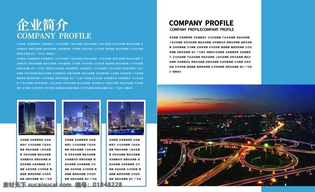 企業(yè)介紹圖片 政務(wù) 服務(wù)大廳 政務(wù)藍(lán) 政務(wù)風(fēng) 政務(wù)網(wǎng)站 企業(yè) 公司 商務(wù) 企業(yè)介紹 企業(yè)榮譽 企業(yè)文化 商務(wù)合作 商務(wù)網(wǎng)站 產(chǎn)品介紹 高檔 中秋活動 節(jié)日活動 節(jié)日 網(wǎng)頁 新品宣傳 產(chǎn)品 介紹 新品 燈箱 dm 傳單 宣傳單 高端 主頁 畫冊 房地產(chǎn) 宣傳 形像展示 企業(yè)宣傳 在線咨詢 企業(yè)形像 咨詢 留言 雜志 分層