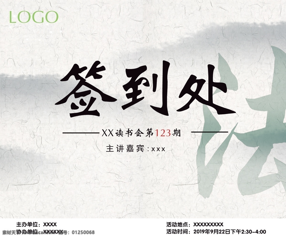 中国 风 法制宣传 签到 板 创意签到处 签到处 年会签到处 签名墙 地产签到处 签到处展板 签到处背景板 签到处海报 签到背景 科技签到处 晚会签到 高端签到处 展会签到处 签到处背景 嘉宾签到处 仪式签到处 贵宾签到处 签到台 典礼签到处 签名板 签到板签到处 中国风