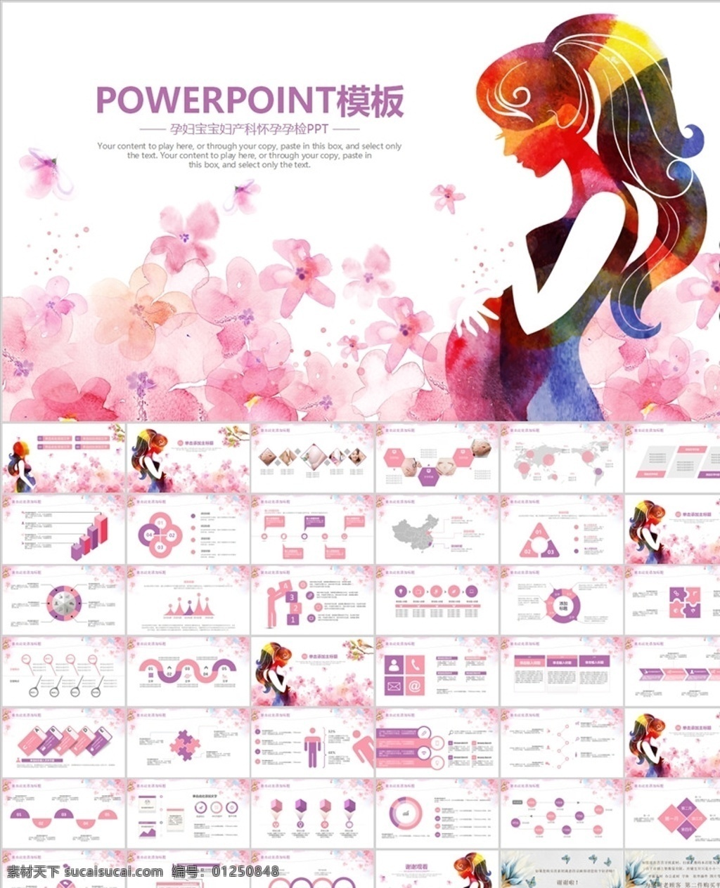 粉色 醫(yī)生 醫(yī)療 中醫(yī)文化 pdca qcc 婦科 得獎作品 課件 成果匯報 外科 產(chǎn)科 圈徽 圈名 產(chǎn)婦 醫(yī)院 醫(yī)學 qc小組 簡約 淡雅 多媒體 護理品管圈 案例 工作匯報 護理 護士 工作總結 品管圈管理 品管圈 ppt模板 幻燈片 醫(yī)療報告 智能醫(yī)療 pptx