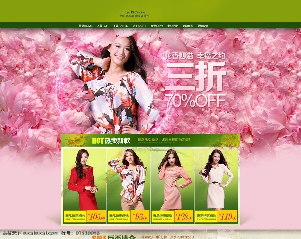 女裝 海報 psd源文件 女裝店鋪裝修 女裝海報 原創(chuàng)設計 原創(chuàng)淘寶設計