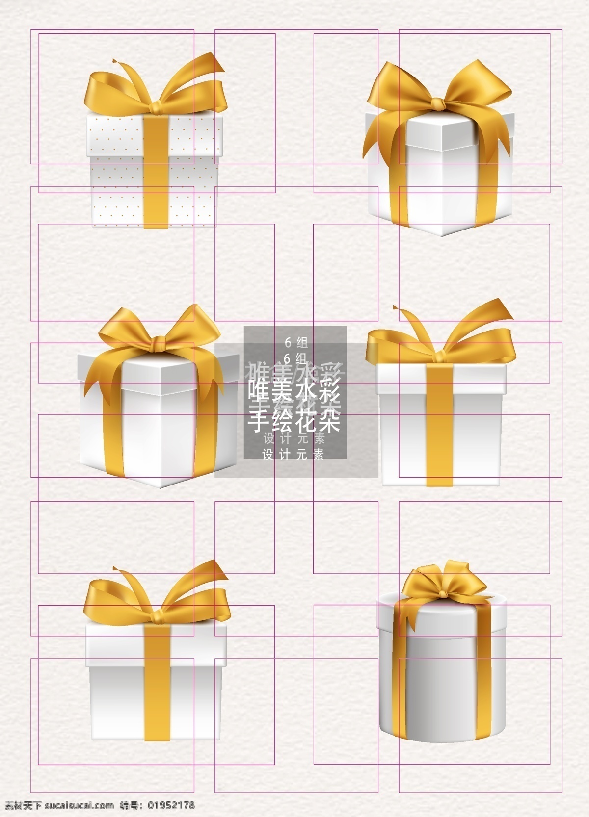 精美 礼盒 盒子 矢量 元素 金色 丝带 礼物 母亲节 白色 节日 设计素材