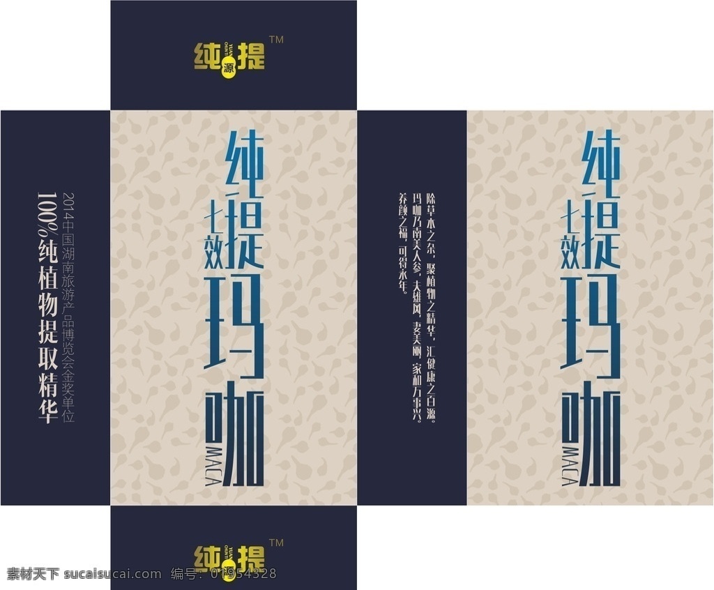瑪咖 純提瑪咖 神效瑪咖 瑪咖包裝 包裝設(shè)計(jì) 瑪咖包裝設(shè)計(jì) 瑪卡設(shè)計(jì) 瑪卡包裝