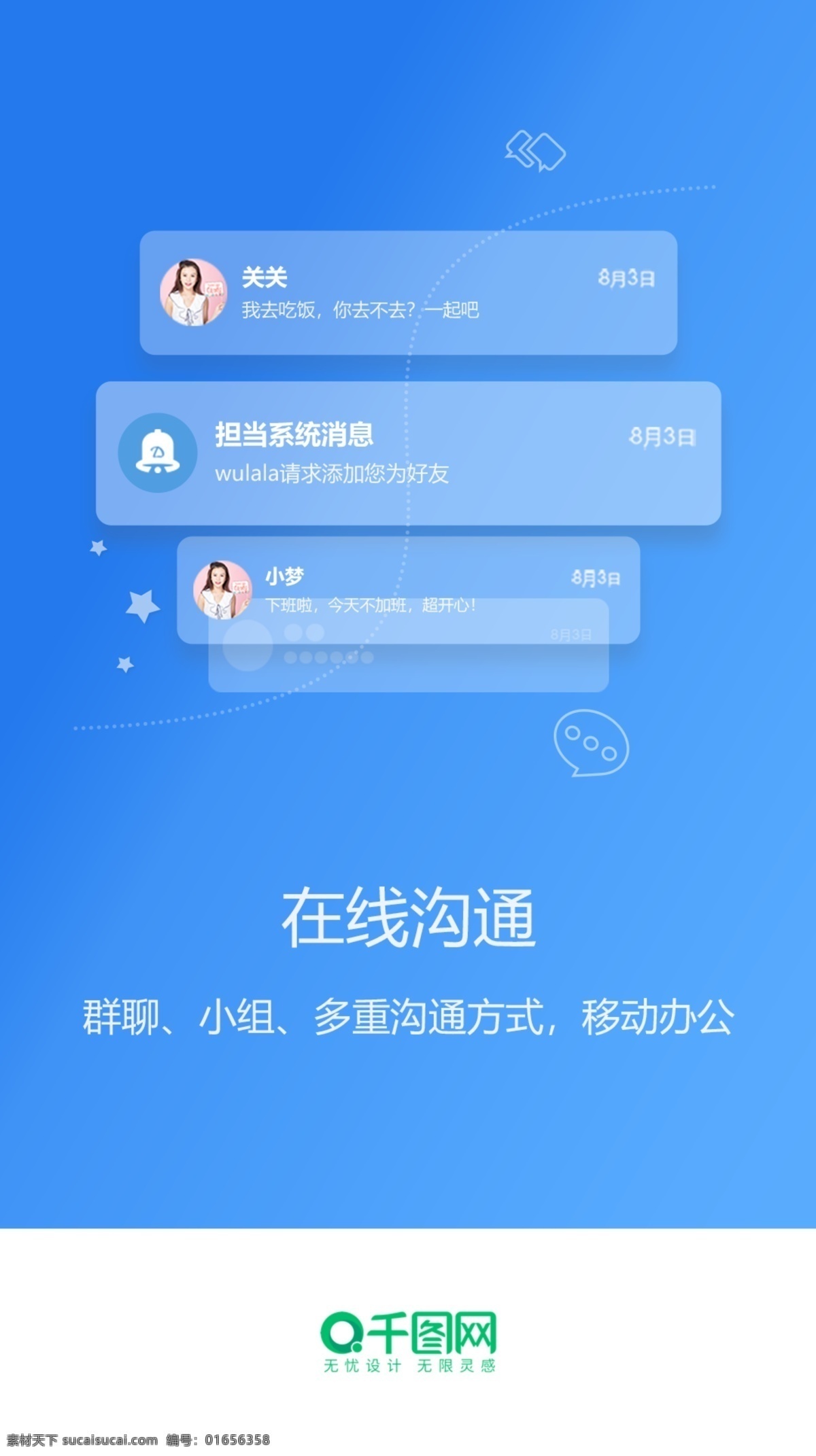 辦公軟件 啟動(dòng) 頁面 啟動(dòng)頁面 移動(dòng)辦公 在線溝通 引導(dǎo)頁面