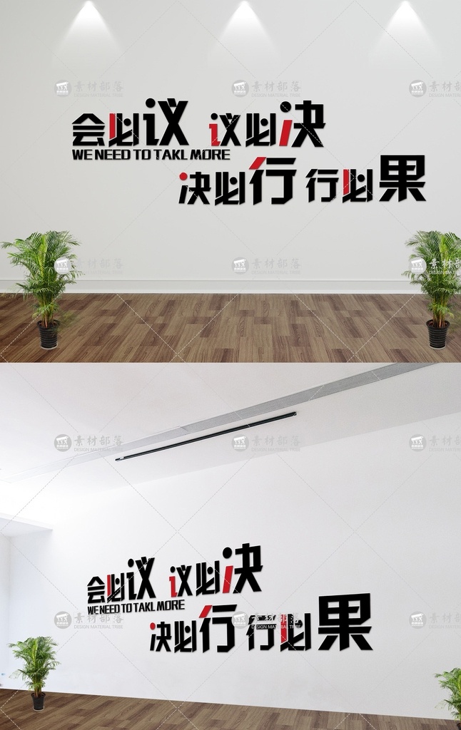 勵志標(biāo)語 勵志格言 勵志展板 校園文化 學(xué)校標(biāo)語 勵志 學(xué)校宣傳標(biāo)語 學(xué)校文化標(biāo)語 走廊文化標(biāo)語 學(xué)校掛圖 學(xué)校掛畫 勵志標(biāo)語展板 教室勵志標(biāo)語 學(xué)校勵志標(biāo)語 班級勵志標(biāo)語 校園文化標(biāo)語 樓梯標(biāo)語 樓道文化 樓梯走廊文化 走廊展板 學(xué)校樓梯標(biāo)語 文化墻 國內(nèi)廣告設(shè)計