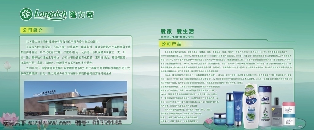 公司简介 清新背景 产品介绍 荷花背景 水墨山