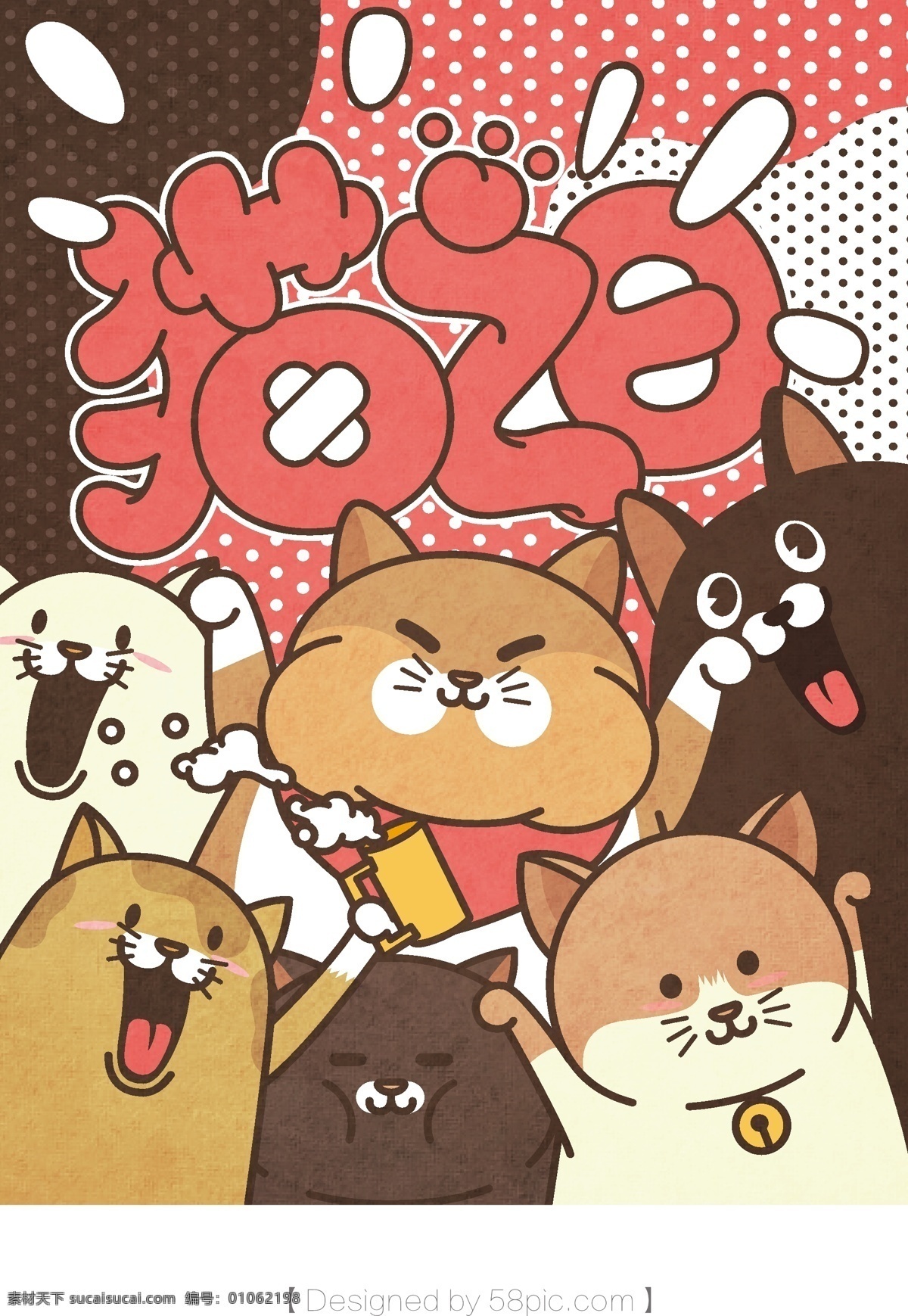 猫 日 系列 插画 节日 庆祝 猫之日 卡通猫 可爱 可爱猫 宠物 治愈 治愈系插画 小清新 卡通 矢量插画