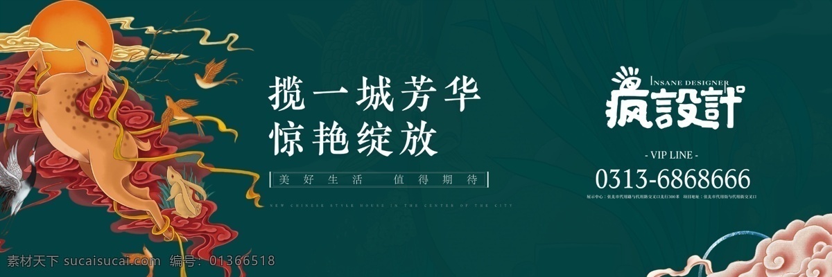 房地產 圍擋 新中式 國風 戶外 藍金 地產圍擋 洋房圍擋 地產圍墻 洋房圍墻 中式圍擋 中式圍墻 復式洋房 花園洋房 洋房 油畫 山水 地產海報 地產洋房微信 地產洋房海報 園林圍擋 地產園林圍擋 中式地產 地產洋房 山水圍擋 風景圍擋 人物線稿 地產高炮 psd景觀 地產廣告 房地產廣告 地產 分層