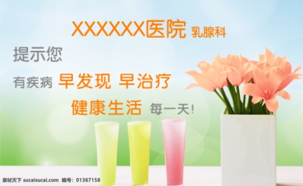 淘寶 廣告 banner 淘寶界面設計 網頁廣告 網站 溫馨提示 醫(yī)院 源文件 溫馨 提示 模板下載 網頁溫馨提示