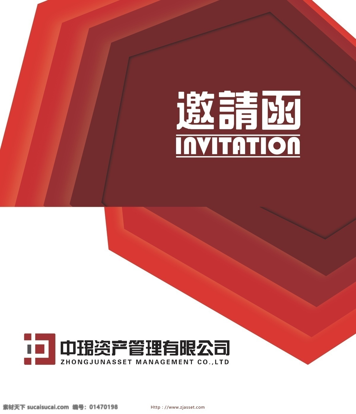 邀請(qǐng)函 企業(yè) 紅色 六邊形 幾何圖形 簡(jiǎn)潔 邀請(qǐng)函模版 invitation ai文件 中 珺 資產(chǎn)管理 有限公司 源文件 立體效果 邀請(qǐng)卡 白色
