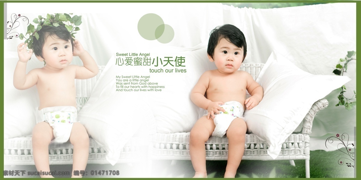 可愛 寶貝 綠色 清新 寫真 畫冊 排版 模板 分層 白色 寶寶 兒童 兒童攝影 兒童攝影模板 孩子 童真 童趣 葉子 灑水壺 其他畫冊整套