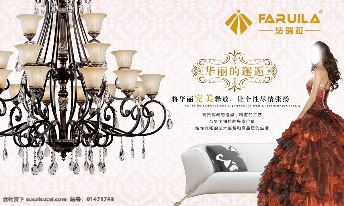 歐式燈海報(bào) 燈具 燈飾 歐式燈 燈飾海報(bào) 廣告設(shè)計(jì)模板 源文件