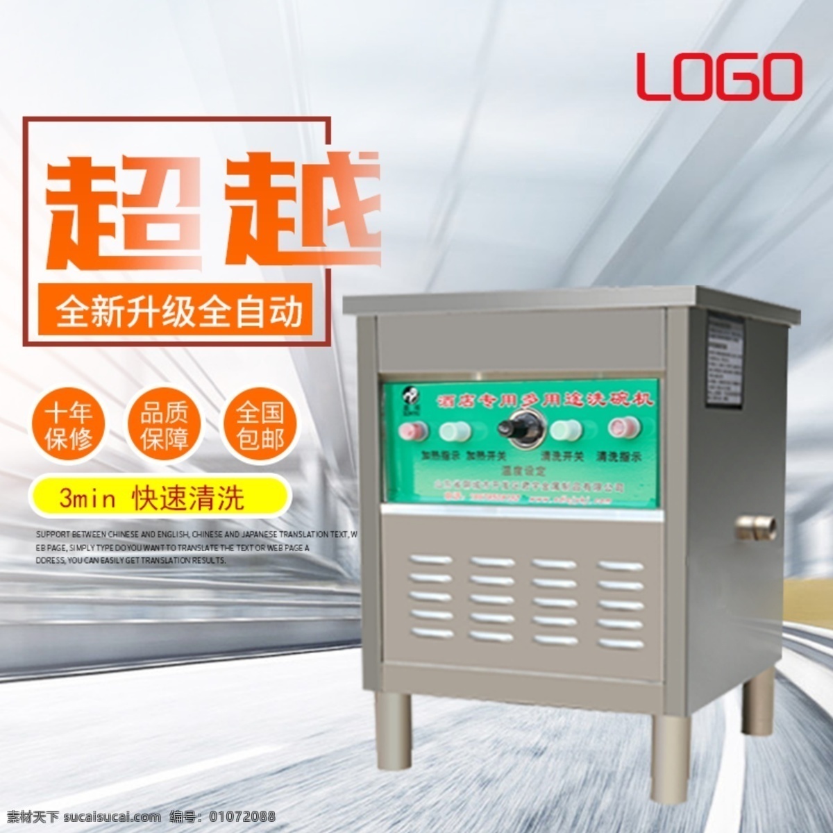 洗碗機(jī) 快速 清潔 節(jié)能 省時(shí) 省 力主 圖 快速清潔 健康 環(huán)保 省事 省力 不傷手 主圖