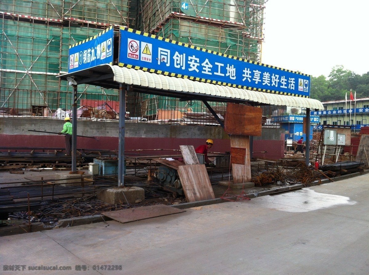 鋼筋 制作 場 工地 加工 建筑 建筑攝影 建筑園林 棚 鋼筋制作場 矢量圖 建筑家居