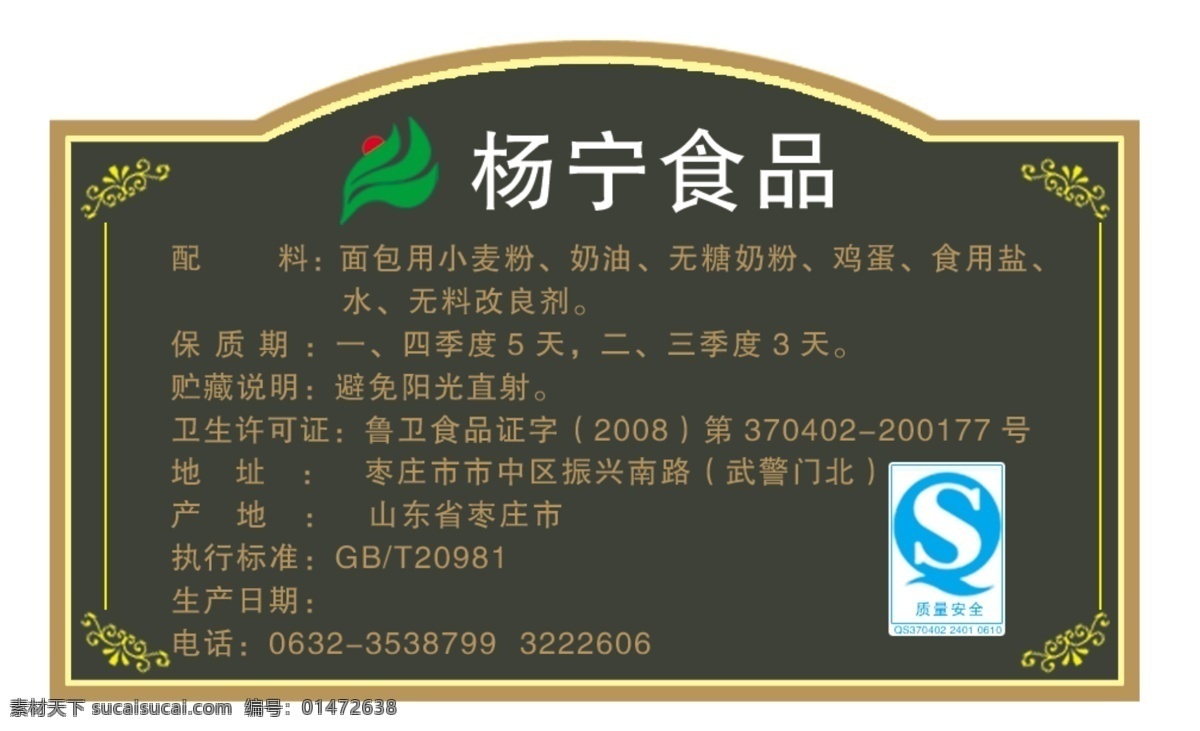楊寧 面包 標(biāo)簽 邊框 廣告模版 廣告設(shè)計(jì)模板 花邊 墨綠 排版 其他模版 淺咖啡色 源文件