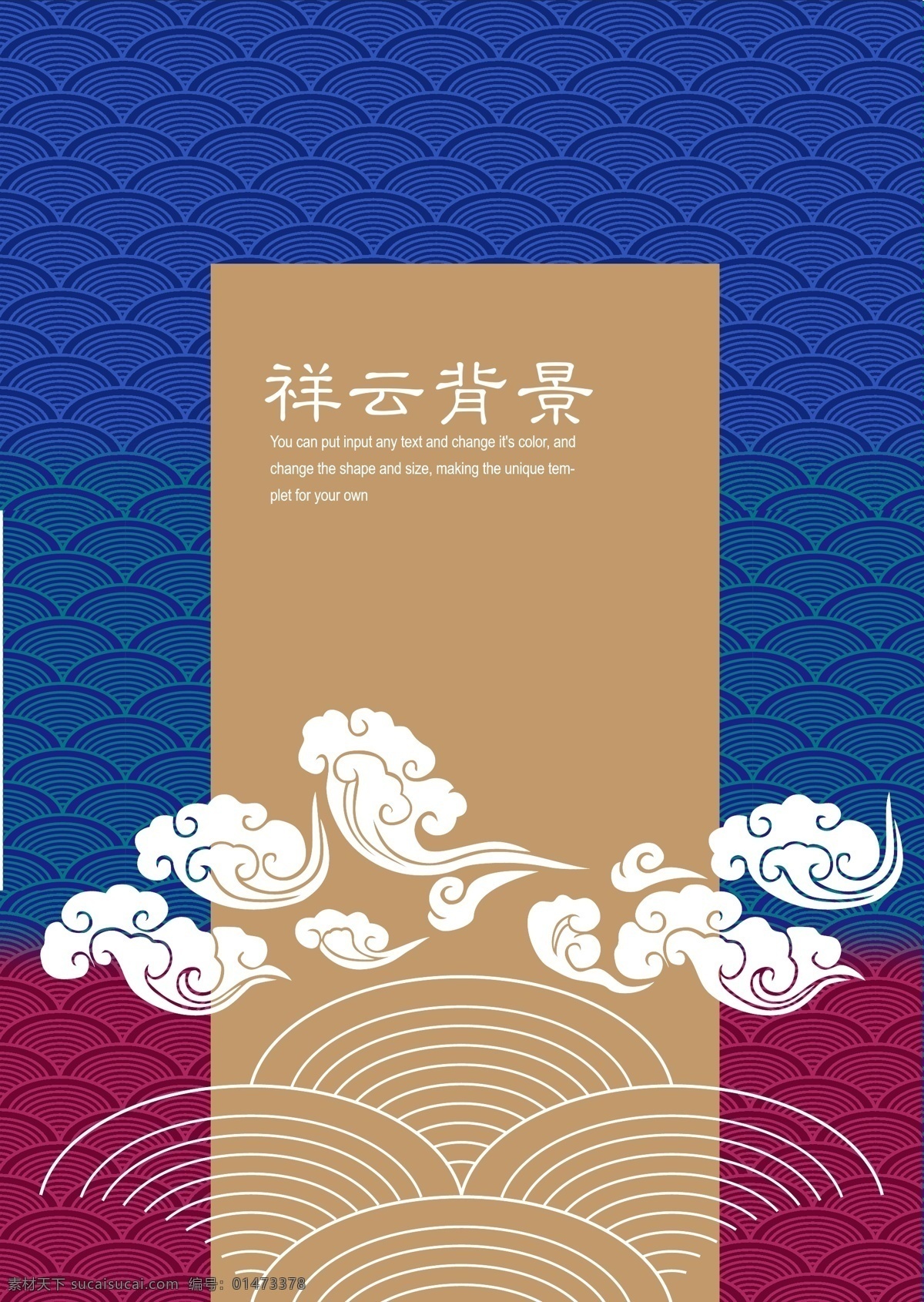 祥云背景素材 祥云素材 背景素材 祥云背景 中國風(fēng) 中式素材 祥云 底紋邊框 背景底紋