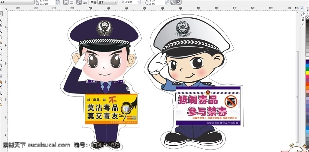 警察禁毒展板 警察 禁毒 展板 矢量 人形展板 室內(nèi)廣告設(shè)計(jì)