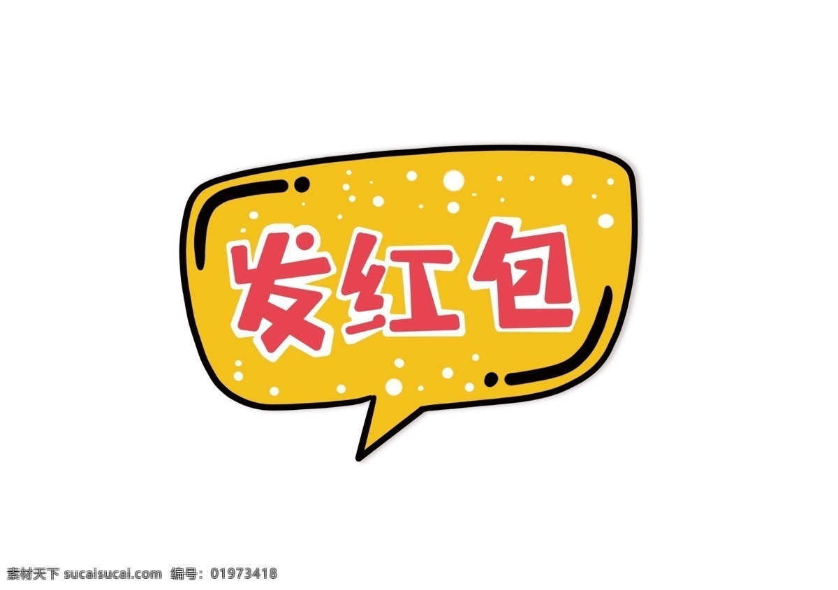 新年 卡通 手 舉 牌 舉牌 異形 造型 異形牌 異形廣告 班級(jí)牌 拍照舉牌 拍照加油口號(hào) 勵(lì)志口號(hào) 公司標(biāo)語(yǔ) 員工口號(hào) 手舉 牌子 手持牌 拍照手舉牌 出游手舉牌 勵(lì)志手舉牌 卡通手舉牌 卡通牌子 年會(huì)手舉牌 拍照道具 拍照牌 觀 眾席手舉牌 粉絲手舉牌 觀眾席 對(duì)話框 銷售手舉牌