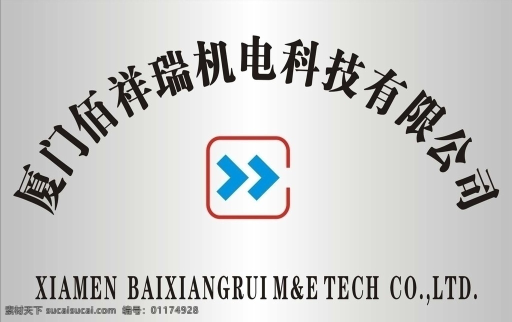 銅牌 公司銅牌 矢量
