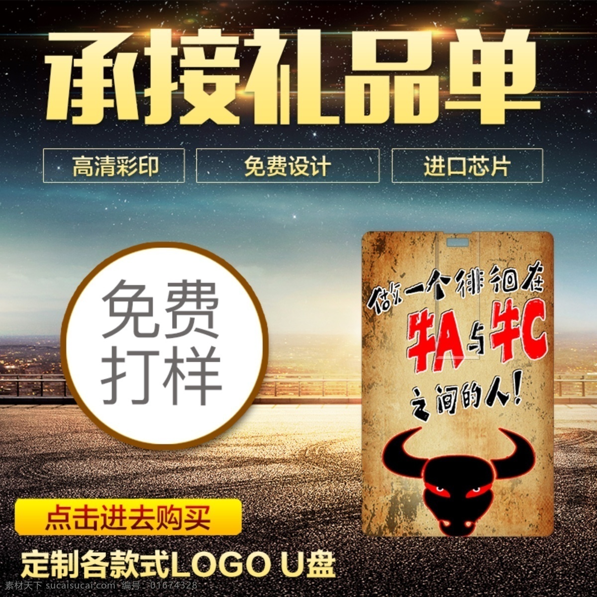 淘寶 天貓 卡片 u 盤 主 圖 大氣 中國 風(fēng) 元素 高貴 典雅 背景 承接禮品單 通用 模板