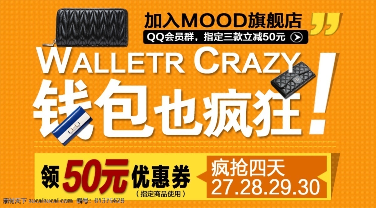 錢包 海報(bào) 通欄 banner 錢包海報(bào) 海報(bào)通欄 9oioi