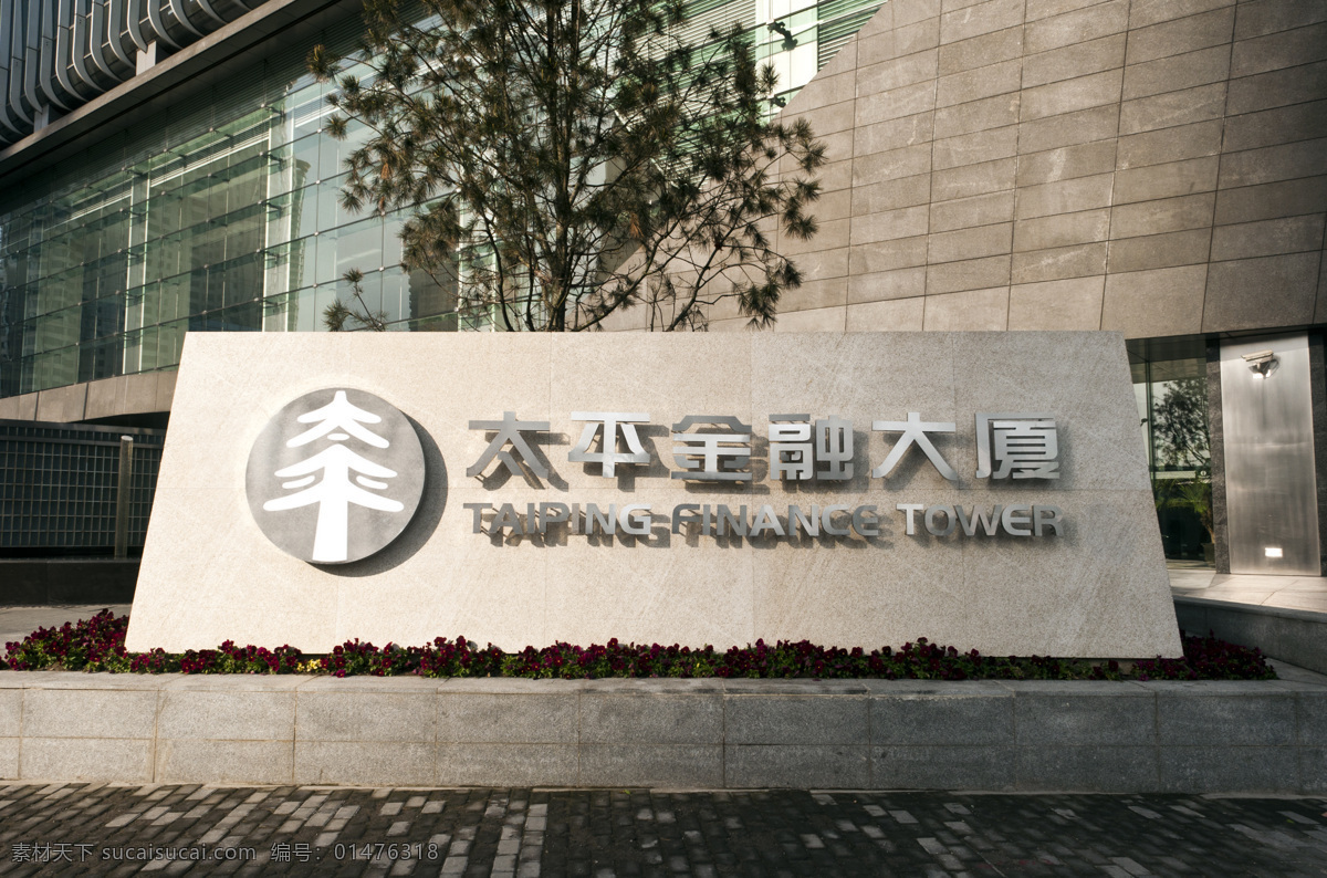 太平金融大廈 保險 標(biāo)志 鈦金字 立體字 大門標(biāo)志 上海陸家嘴 金融城市 上海 上海風(fēng)光 上海旅游 都市建筑 現(xiàn)代建筑 陸家嘴 風(fēng)光 建筑攝影 建筑園林
