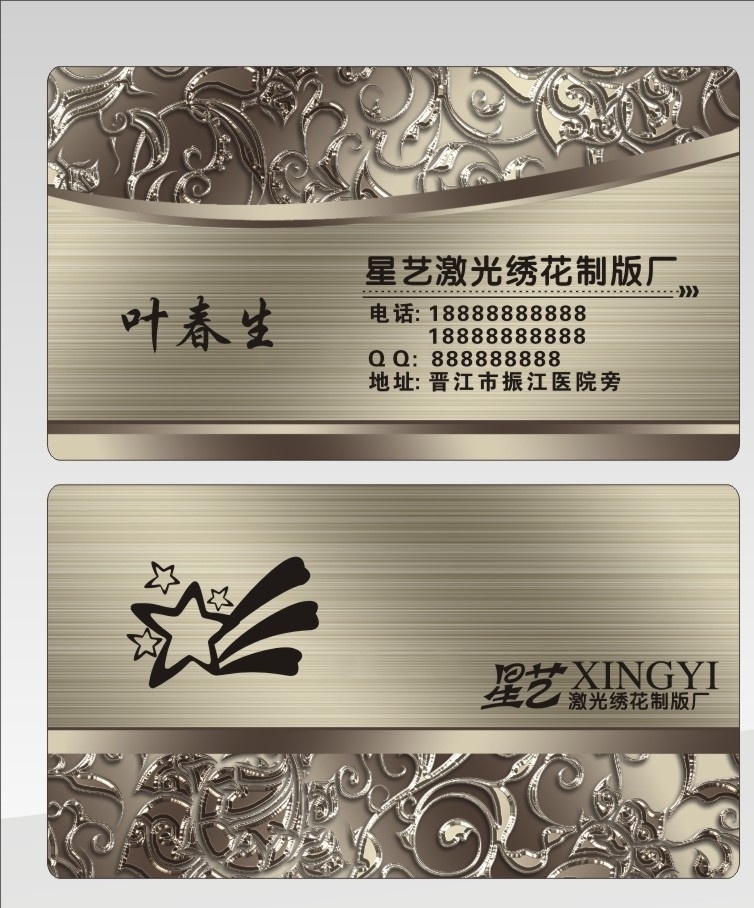名片 名片矢量素材 名片模板下載 名片素材下載 高檔名片 尊貴名片 名片模板 名片設計 印刷名片 名片卡片 矢量