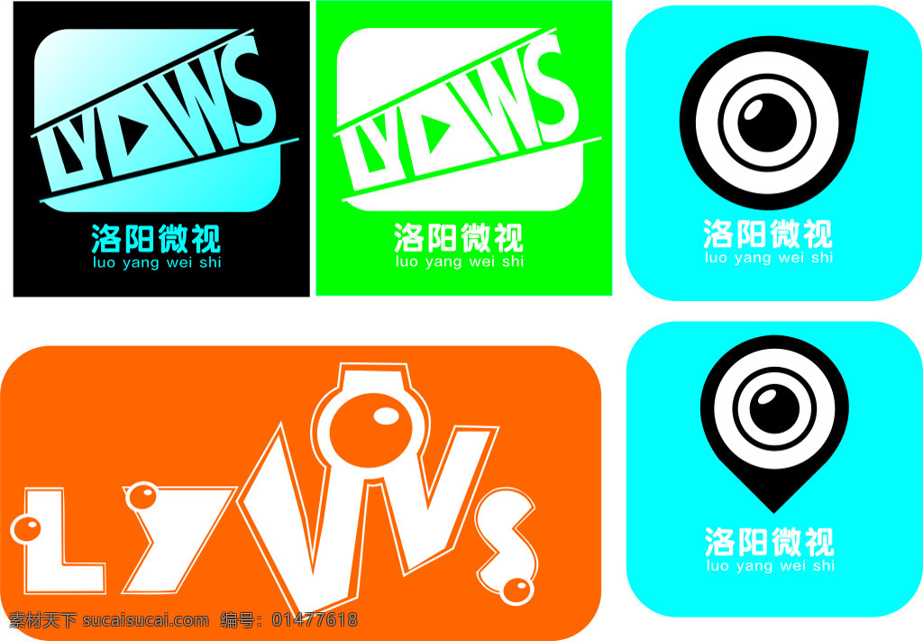 微視logo 微視 logo 標(biāo)志 青色 天藍(lán)色