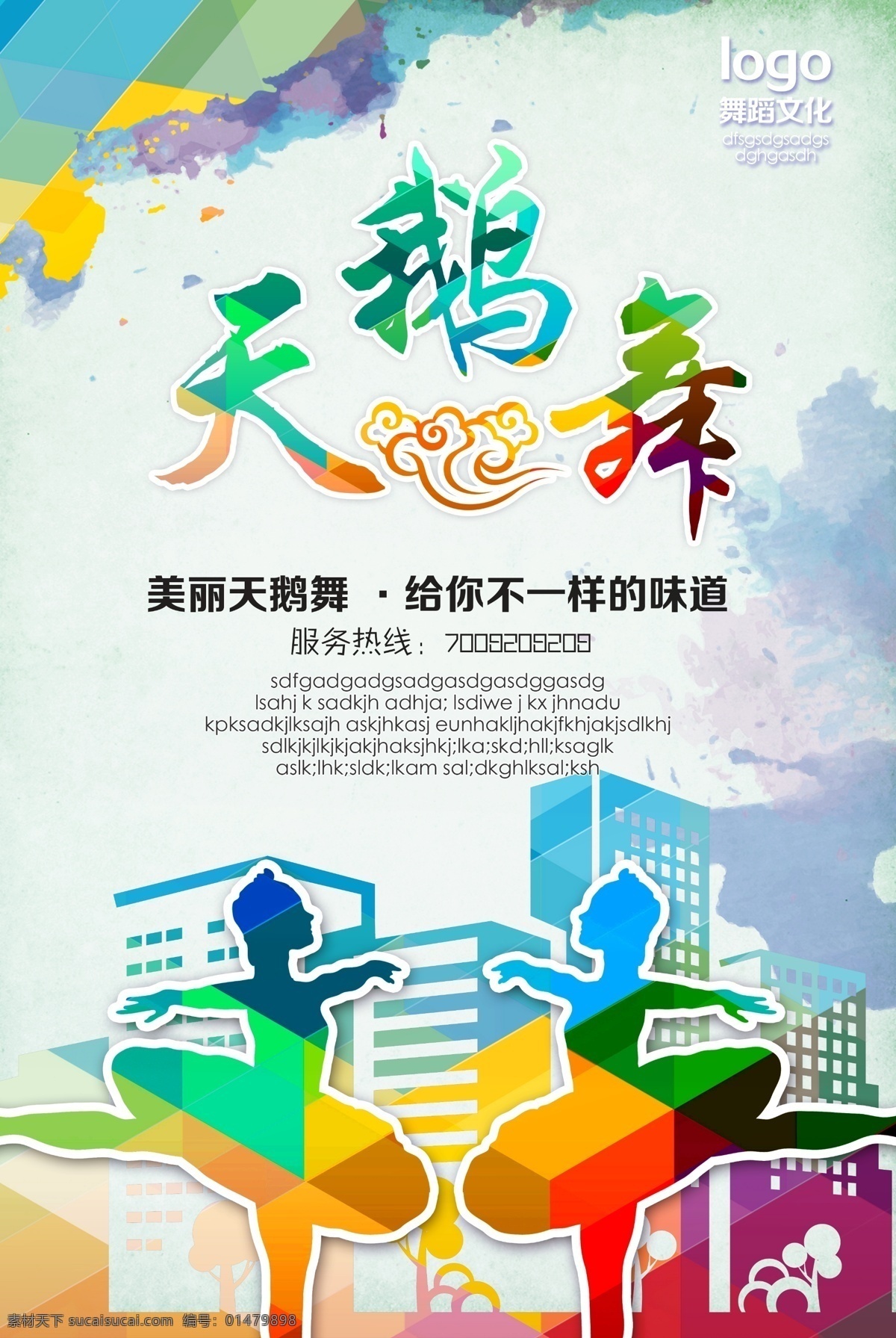 美性天鵝舞 唯美天鵝舞 天鵝舞印象 中國舞蹈 民族舞 中國旅游 天鵝舞繪畫 印象天鵝舞 世界天鵝舞 俄羅斯天鵝舞 天鵝舞舞招生 舞蹈海報(bào) 唯美舞蹈海報(bào) 中國舞蹈大全 天鵝舞比賽 國際天鵝舞 古代天鵝舞 中國天鵝舞 天鵝舞唯美 天鵝舞海報(bào) 天鵝舞舞蹈家 天鵝舞招生 天鵝舞培訓(xùn) 天鵝舞 中國最美舞蹈 舞蹈