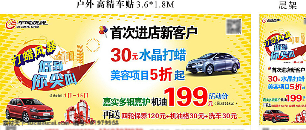 低到你尖叫 大眾 優(yōu)惠券 洗車券 代金券 3折頁 汽車 美容 保養(yǎng) 噴漆 洗車場 修車場 汽車店 汽修廠 開業(yè)宣傳單 汽修廠資料 廣告資料 維修工程師 汽車維修 車行 開業(yè) dm 單 維修 洗車 手機(jī) 蘋果手機(jī) 大禮包 奧迪 獎(jiǎng) 抽獎(jiǎng) 白色