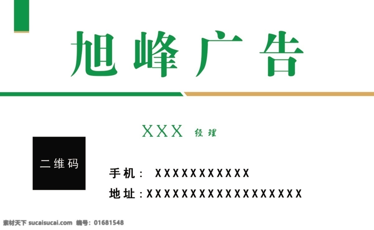 广告 名片 公司名片背景 公司名片图片 公司名片卡片 公司名片插画 广告宣传公司 公司名片样品 广告公司海报 公司名片印刷 公司名片欣赏 公司名片展示 装饰公司名片 设计公司名片 装修公司名片 影视公司名片 广告公司卡片 名片卡片