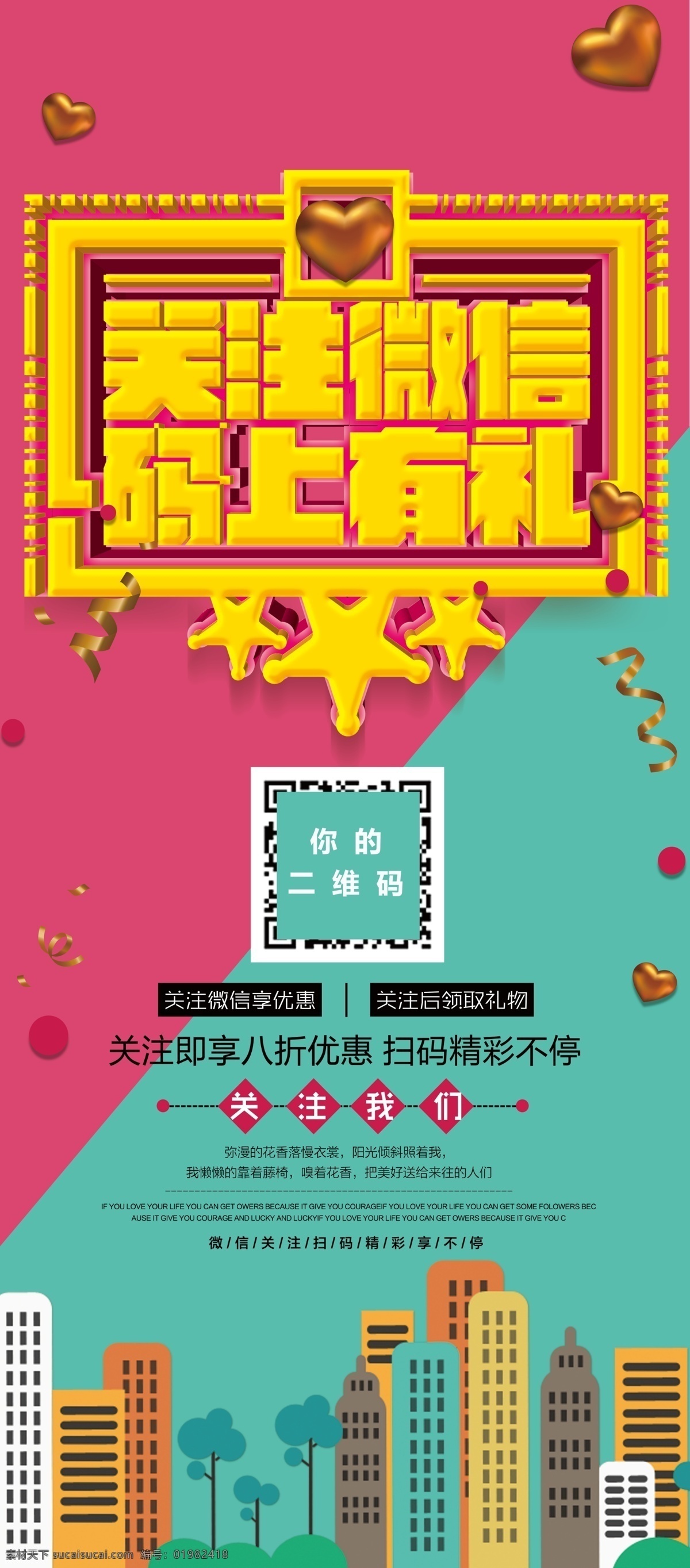 創(chuàng)意 掃 碼 禮 商品 促銷活動(dòng) x 展架 參與活動(dòng) 活動(dòng)規(guī)則 卡通元素 黃色背景 掃碼參與流程 參與規(guī)則 參與方式 活動(dòng)送禮品 參加 掃描 二維碼 活動(dòng) 大禮 易拉寶 創(chuàng)意商品