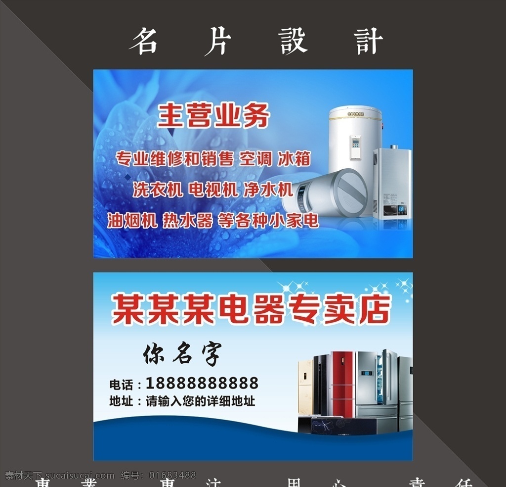 電器 電器名片背景 電器名片模板 歐式電器名片 電器名片設計 電器名片卡片 奢華電器名片 鉆石電器名片 電器名片素材 電器名片底紋 簡潔電器名片 花紋電器名片 商業(yè)電器名片 電器名片圖片 名片 it電器名片 通用電器名片 大氣電器名片 高端電器名片 原創(chuàng)電器名片 企業(yè)電器名片 家電名片 名片共享 名片卡片