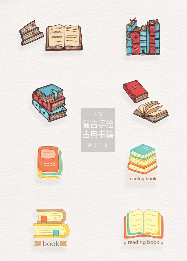 手繪 復(fù)古 書籍 國際 兒童 讀書 日 彩色愛心 發(fā)光的愛心 光效愛心 愛心標(biāo)志 彩虹色 多彩 炫彩 漸變愛心 扁平愛心 手繪愛心 水彩愛心 慈善 公益 捐贈 關(guān)愛 愛護(hù) 保護(hù) 情人節(jié) 婚慶 我愛你 心系 高清愛心 創(chuàng)意 免摳素材 創(chuàng)意愛心 設(shè)計(jì)素材 生活百科 學(xué)習(xí)用品