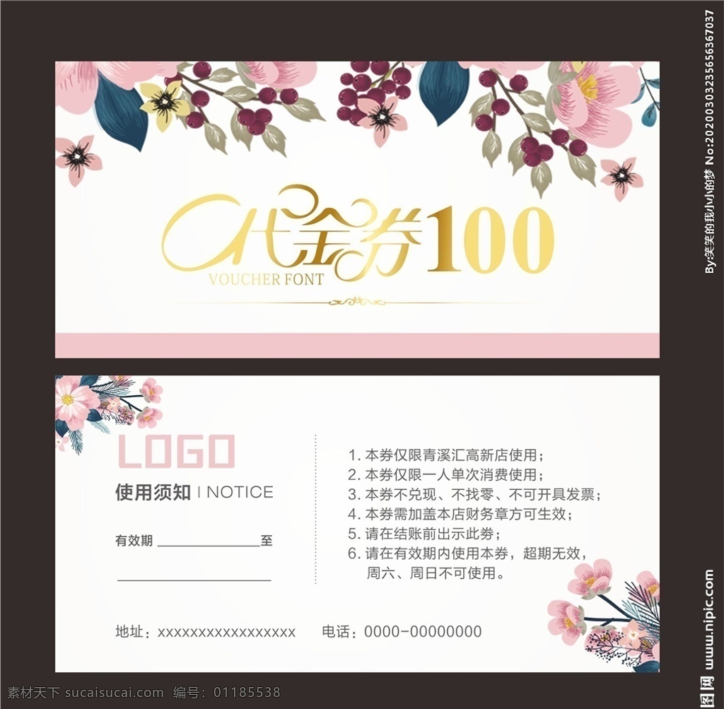 鮮花代金券 小清新代金券 花朵代金券 美容代金券 美甲體驗(yàn)券 美睫優(yōu)惠券 美容院代金券 美發(fā)代金券 小清新優(yōu)惠券 美膚活動卡 養(yǎng)生代金券 會所代金券 代金券 化妝品代金券 酒店代金券 禮品代金券 服飾代金券 婚慶代金券 女性代金券 面膜代金券 spa 整形代金券 足浴代金券 娛樂代金券 美甲美睫 名片卡片設(shè)計(jì)