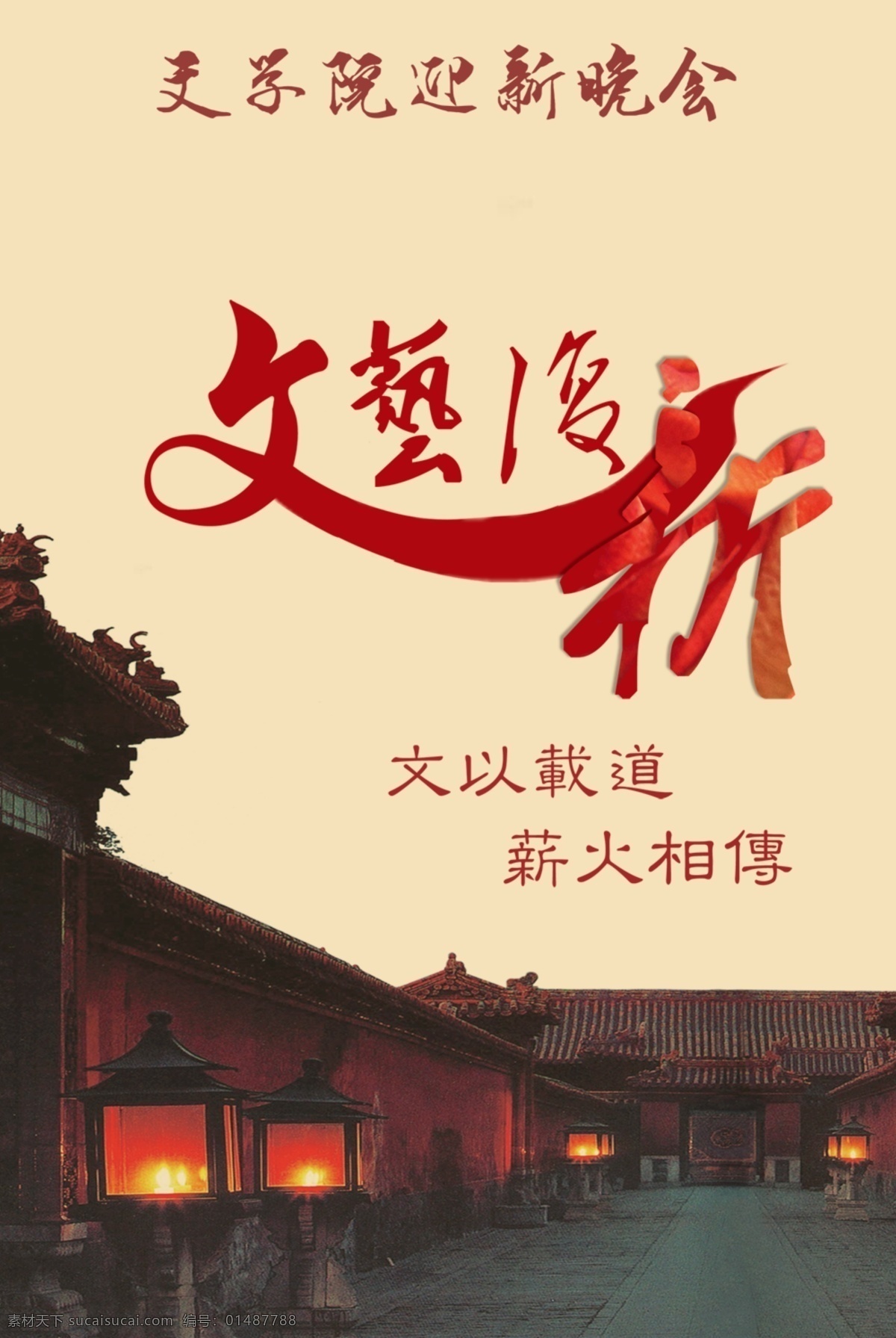 迎新 海報(bào) 學(xué)校 城市 匯聚 青春 大學(xué) 高校 交流 背景 banner 展板 展架 風(fēng)格 創(chuàng)意設(shè)計(jì) 淘寶 主圖 文化 標(biāo)簽 圖標(biāo)