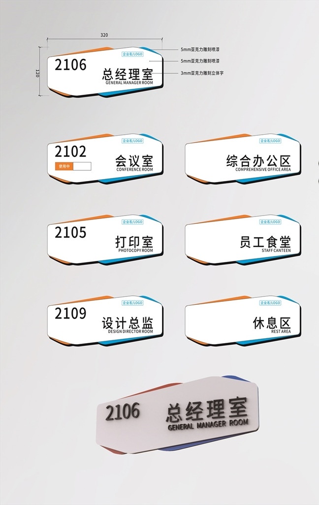 導(dǎo)視門牌圖片 門牌 地產(chǎn)導(dǎo)視 辦公室門牌 企業(yè)標(biāo)牌 售樓部門牌 企業(yè)標(biāo)識 房地產(chǎn)門牌 小區(qū)門牌 地產(chǎn)門牌 公司門牌 公園門牌 景區(qū)門牌 門牌導(dǎo)視 vi導(dǎo)視 標(biāo)識標(biāo)牌 科室標(biāo)牌 導(dǎo)視系統(tǒng) 車庫導(dǎo)視 停車場導(dǎo)視