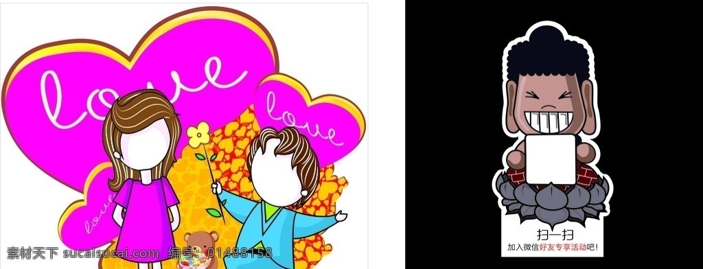 卡通 立牌 拍照 合影 商場 展板 人物