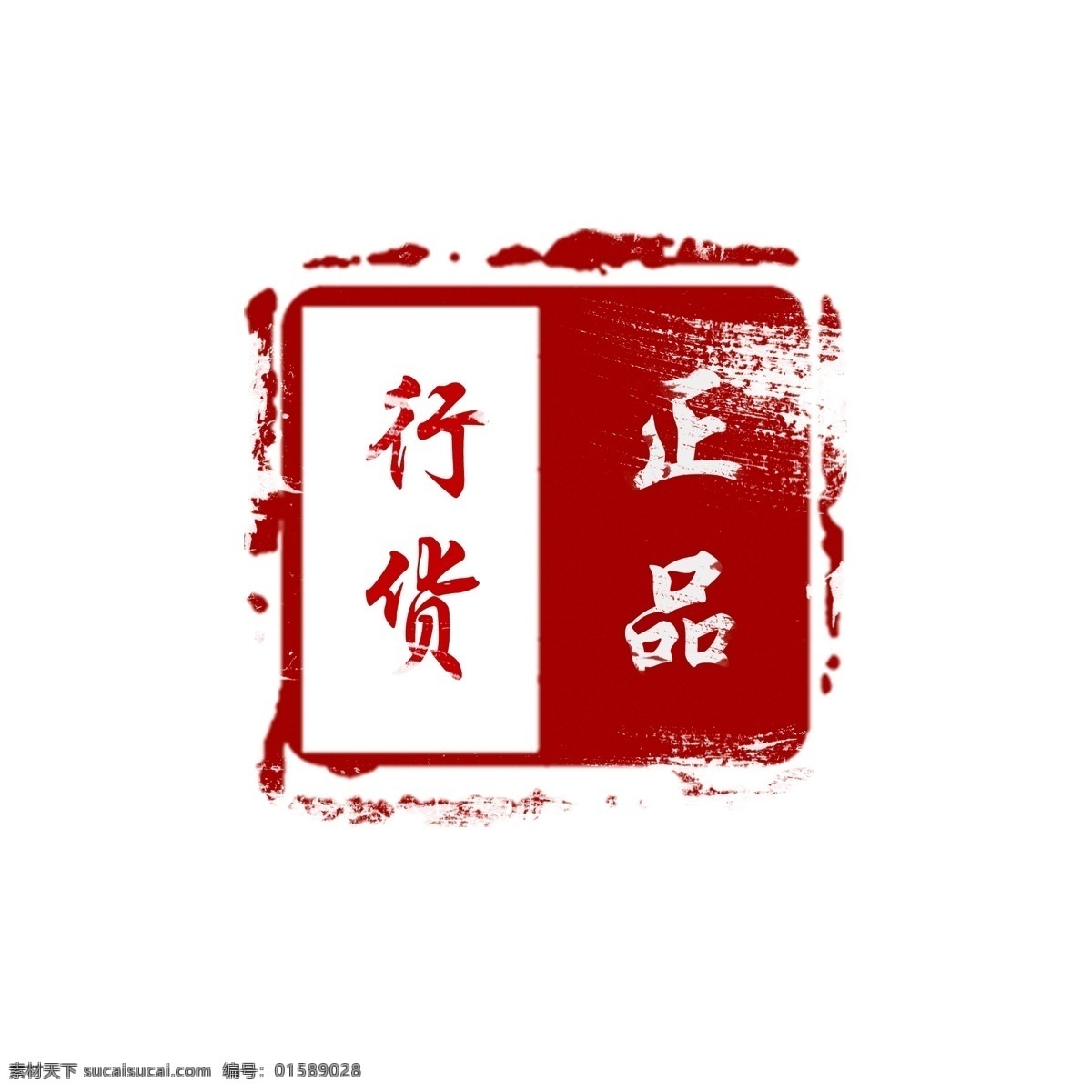 邊框 印章 紅色 水墨 元素 淘寶