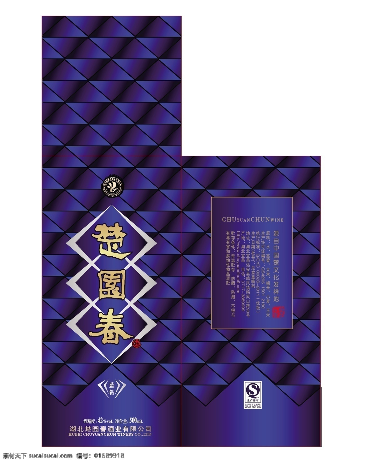 圖片模板下載 白酒 包裝 展開 圖 矢量 紅色