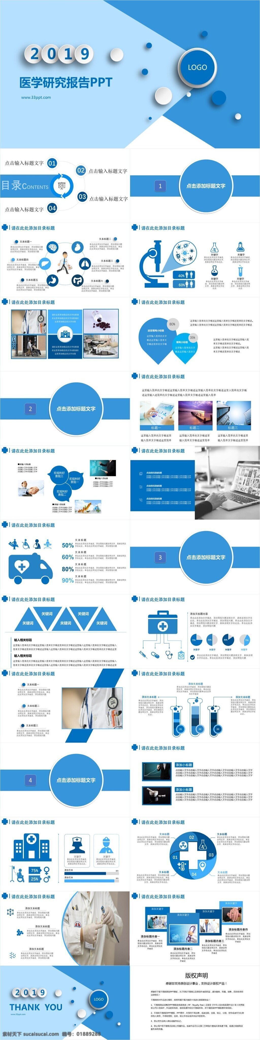 商務 風 醫(yī)學 研究報告 商務風ppt 計劃書ppt 匯報ppt 年終 總結(jié) 策劃ppt 報告ppt 通用ppt 辦公ppt 工作ppt 工作 匯報