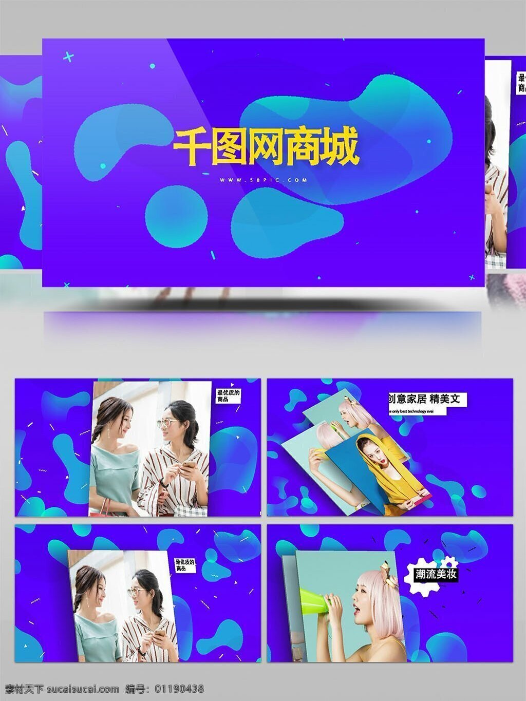 色彩 时尚 缤纷 手 购物网站 宣传 ae 模板 包装 广告 手机 网页 网站 应用程序 app 宣传片 推广 彩色 绚丽 设备 产品