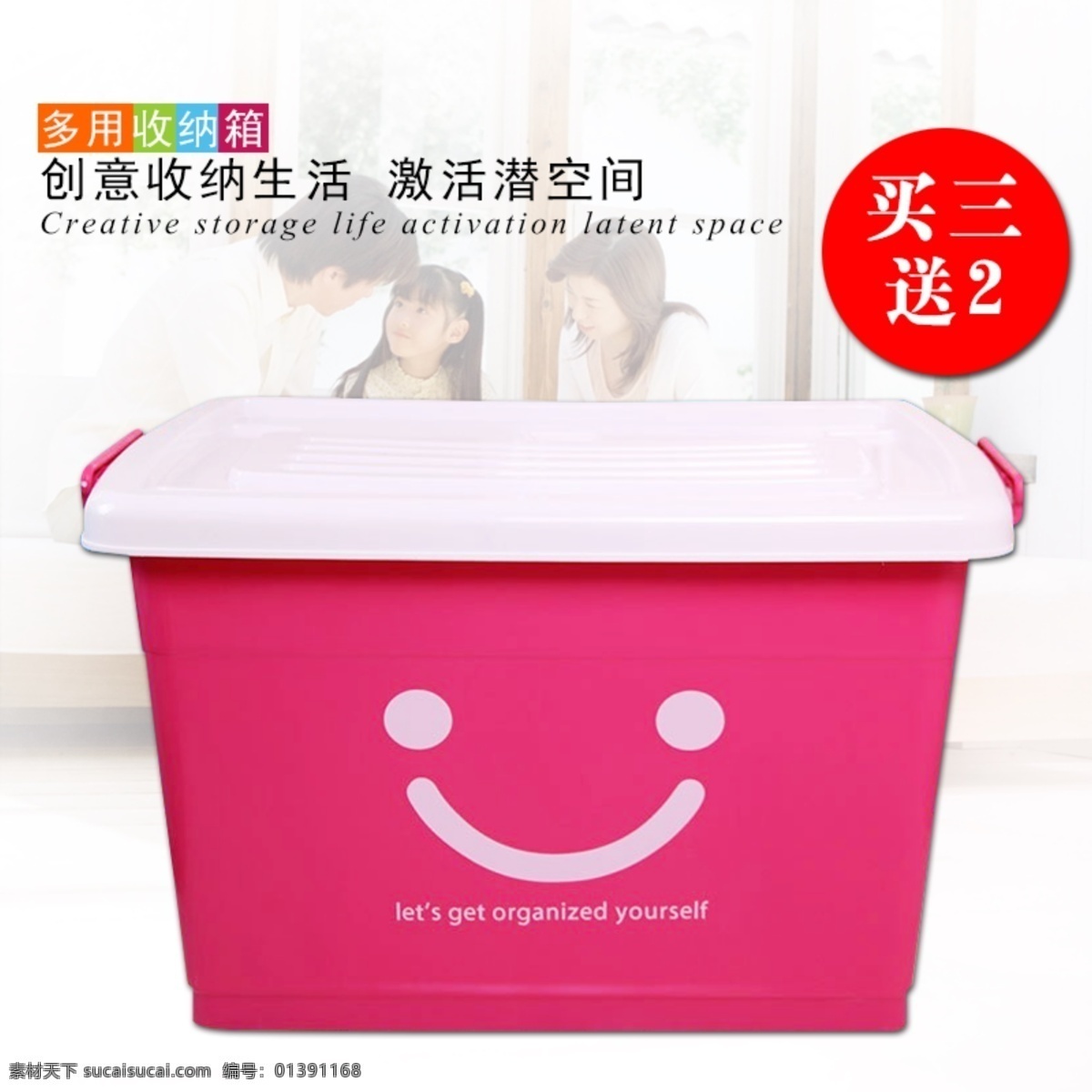 收納 箱 主 圖 淘寶主圖 主圖設(shè)計 簡潔主圖模板 溫馨背景主圖 絲綢背景 淘寶裝修模板 店鋪裝修 店招 淘寶界面設(shè)計 主圖 背景素材 詳情頁
