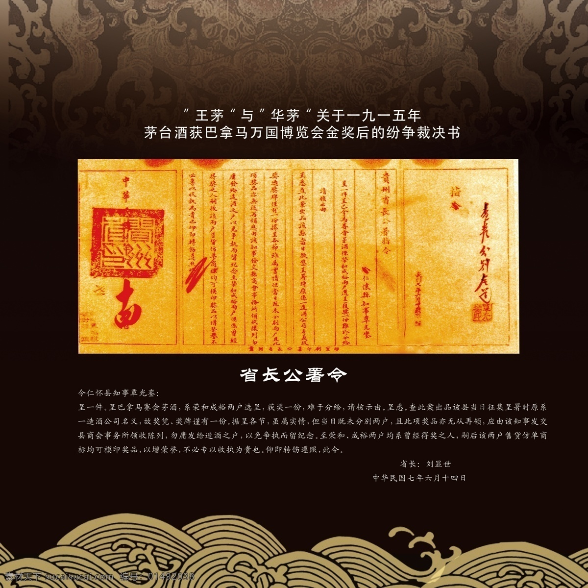 古代看板 酒文化 酒刊板 1915酒 黑色