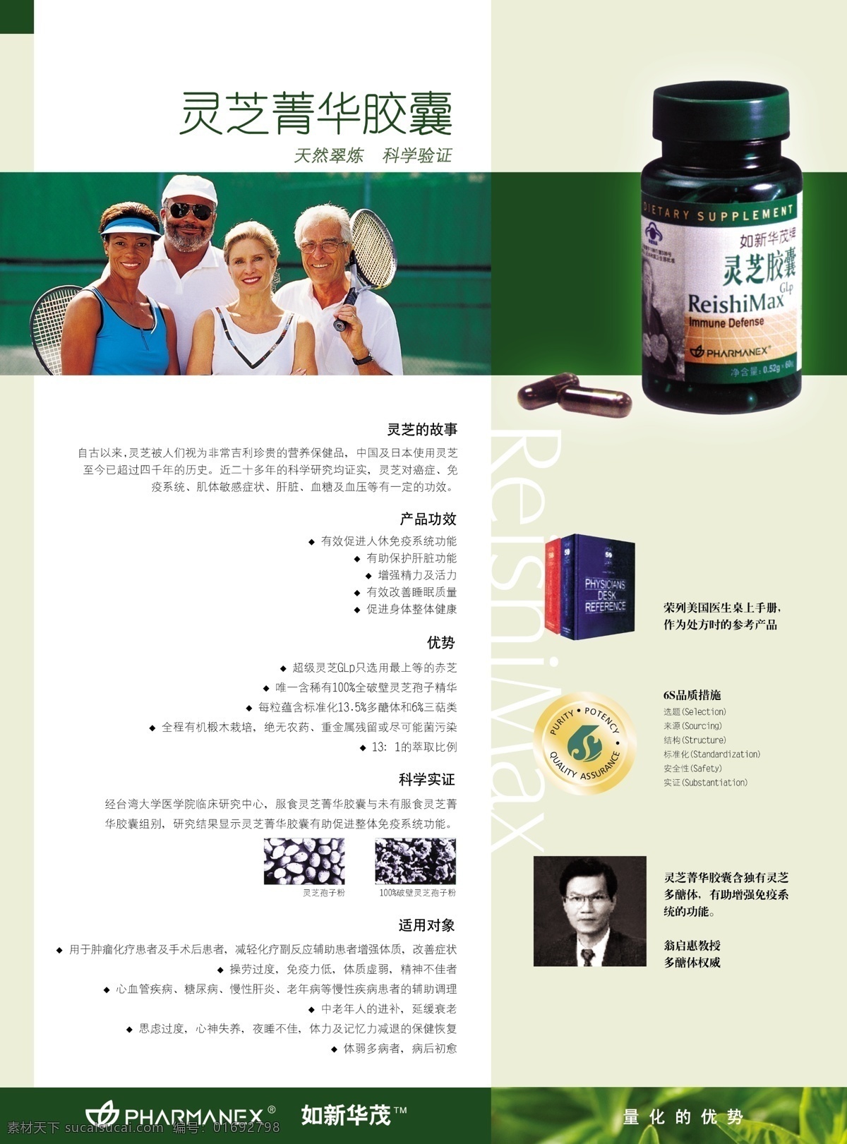 精选 鱼油 容 简介 手册 产品 介绍 内 精选鱼油 产品介绍 内容简介 宣传册 画册