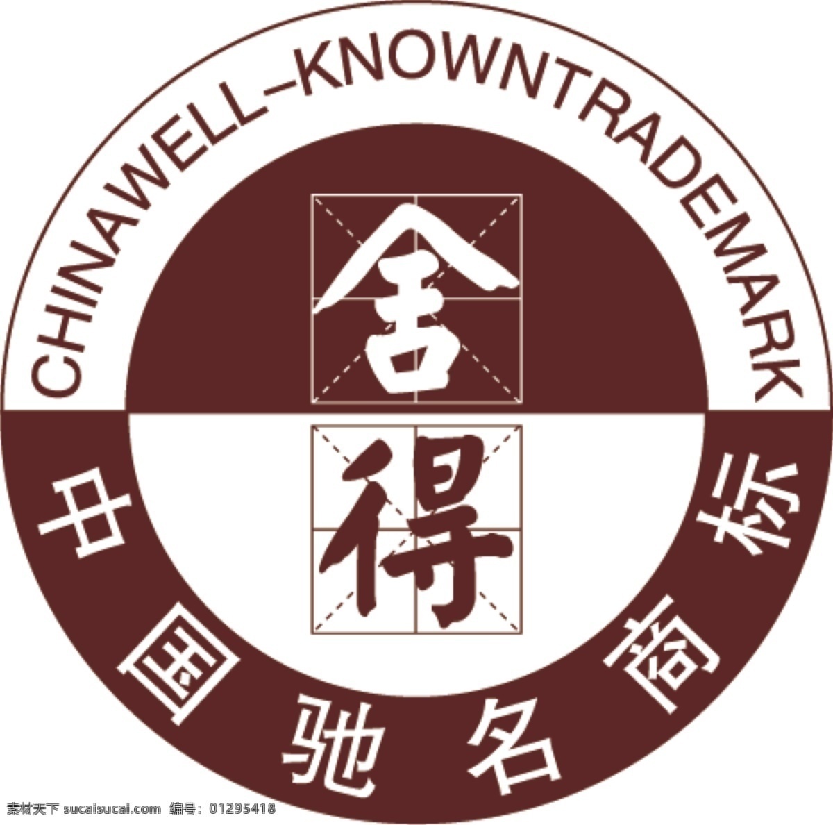舍得 logo 舍得標志 舍得logo 舍得標識 舍得商標 舍得酒 舍得白酒 企業(yè)logo 標志圖標 企業(yè) 標志