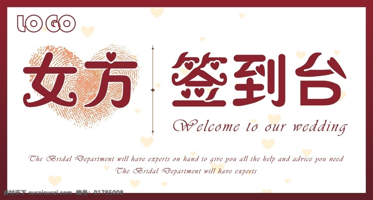签到台 婚礼 礼堂 展板 海报 红色 喜庆 中式 西式 拜堂 邀请函 婚纱 人物 陪伴 遇见你 幸福 鉴证爱情 结婚 百年好合 插画 可爱 温馨 拥抱
