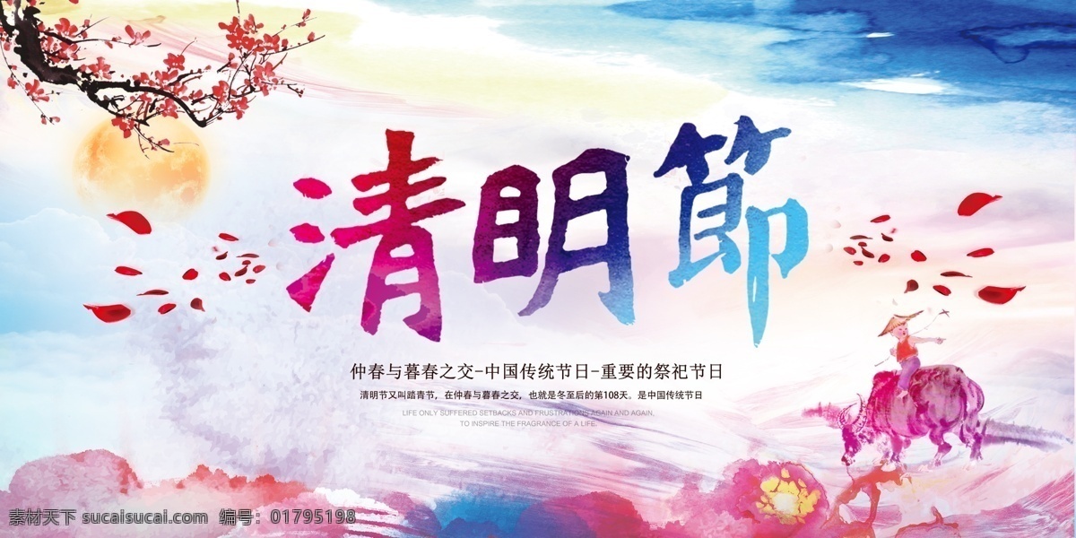水彩 風(fēng) 清明節(jié) 海報(bào) 踏青節(jié) 踏青 清明 清明踏青 春游 春季 踏青海報(bào) 清明海報(bào) 清明節(jié)海報(bào) 清明節(jié)插畫 踏青插畫 春季插畫 春天插畫 春天海報(bào) 春天廣告 清明廣告 踏青廣告 清明宣傳 清節(jié)明活動(dòng) 踏青活動(dòng) 清明節(jié)頁面 清明節(jié)淘寶 清明節(jié)首頁 踏青節(jié)首頁 清明節(jié)素材 踏青素材 春季素材 春天素材